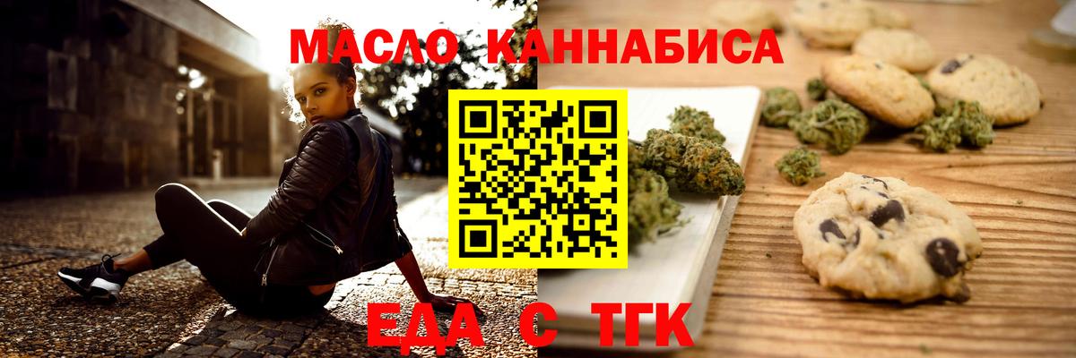 Саратов  Еда ТГК конопля  Вход с VPN 
