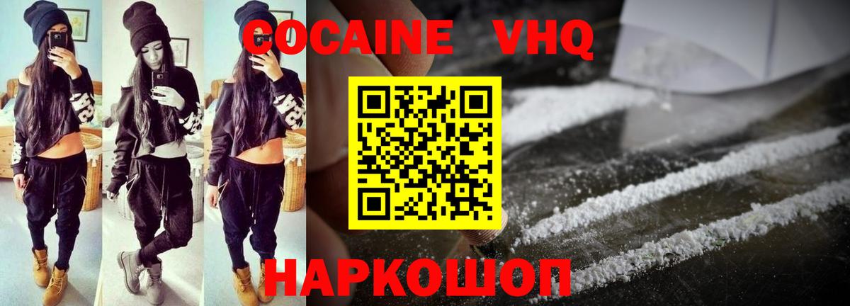 Cocaine Перу Саратов