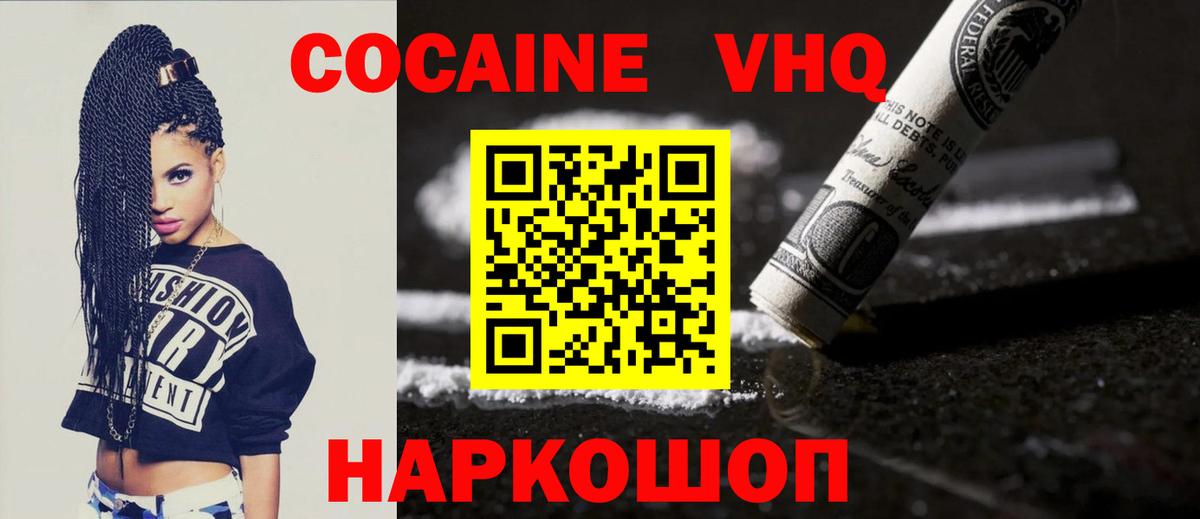 КОКАИН 98%  COCAIN 97%  Саратов  COCAIN  Вход с VPN 