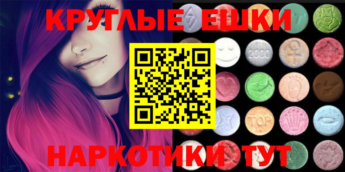 Экстази 300 mg Саратов