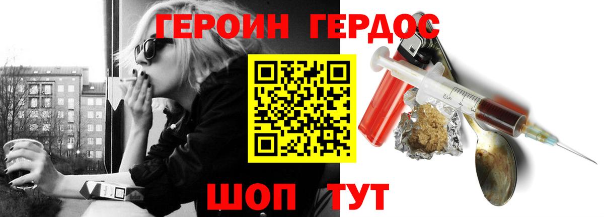 Саратов  ГЕРОИН  Вход с VPN  ГЕРОИН Афган 