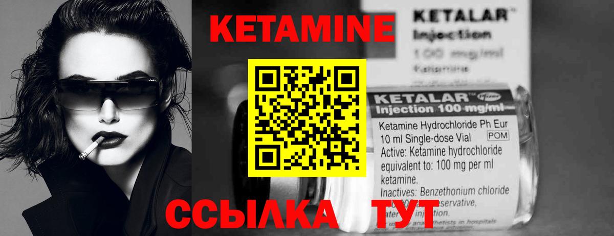 КЕТАМИН ketamine Саратов