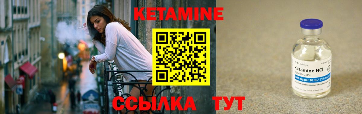 Саратов  КЕТАМИН ketamine  Вход с VPN 