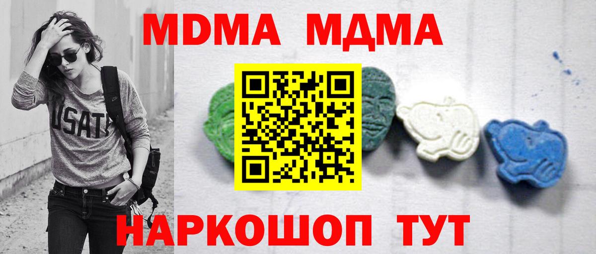МДМА Molly  Вход с VPN  MDMA  Саратов  МДМА crystal 