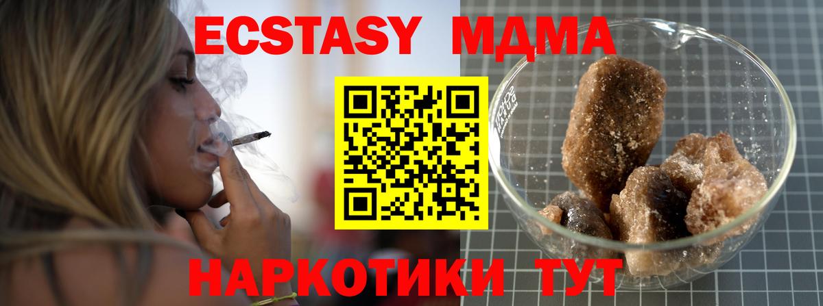 МДМА VHQ Саратов