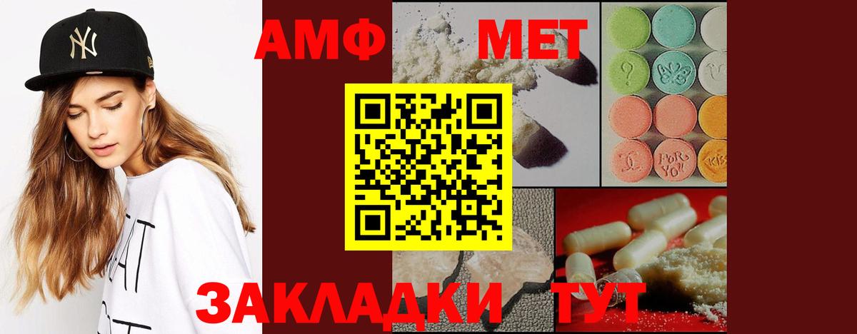 МЕТАМФЕТАМИН  Метамфетамин Methamphetamine  Вход с VPN  Саратов 