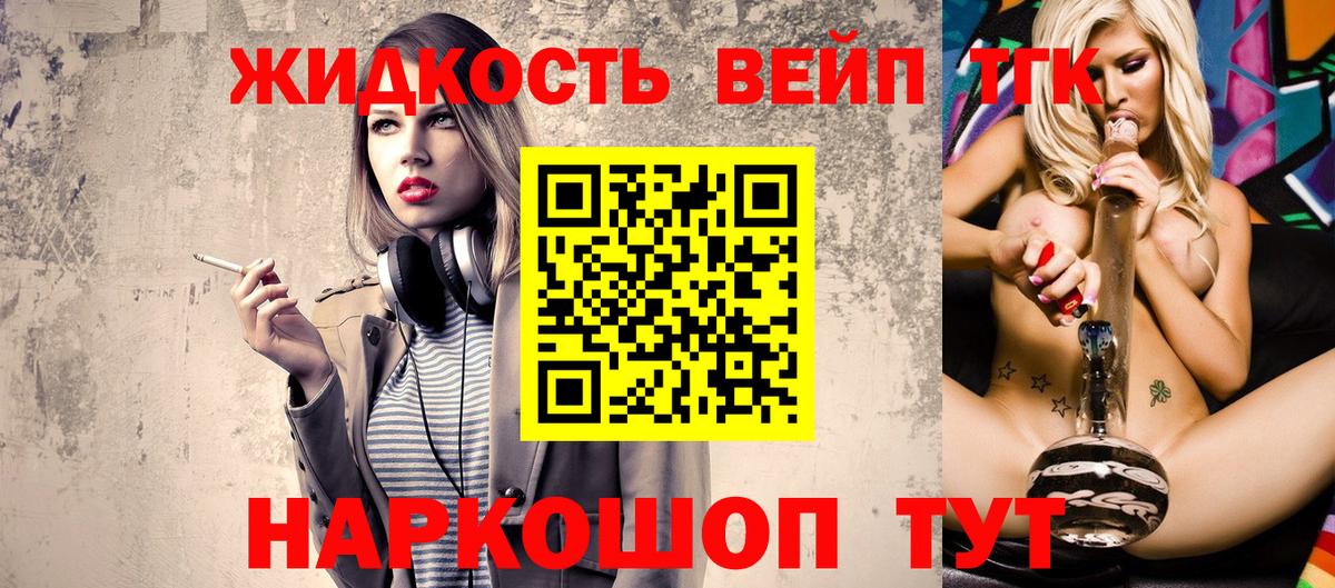 ТГК вейп с тгк Саратов
