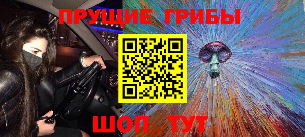 Псилоцибиновые грибы ЛСД Саратов